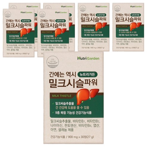 뉴트리가든 간에는 역시 밀크시슬 파워, 30정, 7박스
