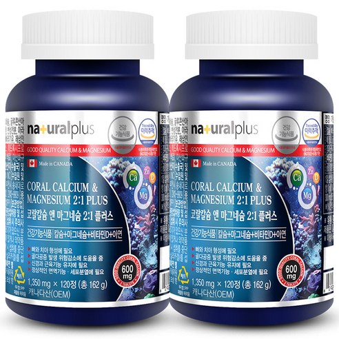 내츄럴플러스 코랄칼슘 앤 마그네슘 2:1 플러스 120정, 2개 실사용 후기 | 효과 있을까? 썸네일