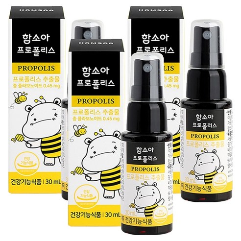 함소아 프로폴리스 30ml, 3개 실사용 후기 | 효과 있을까? 썸네일