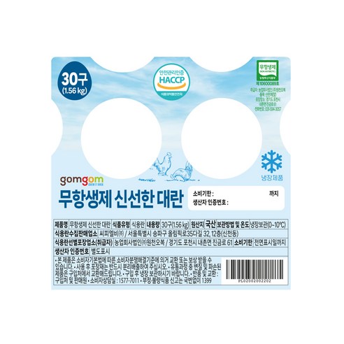 곰곰 무항생제 신선한 대란, 부모님 냉장고에 보태 드릴 소박한 마음 3