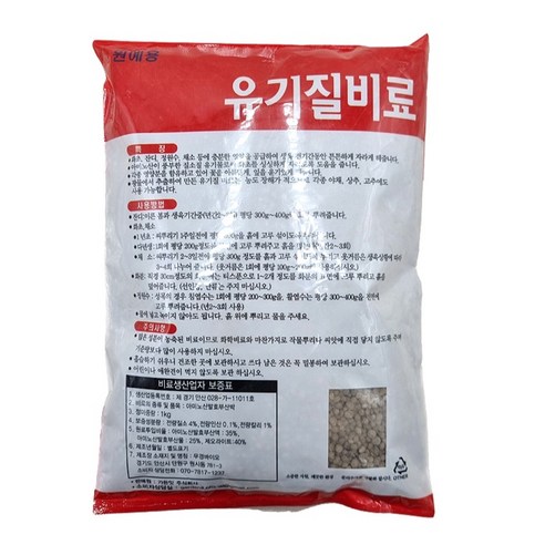 식물에게 건강한 영양을, 집안 가득 푸르른 생명력을