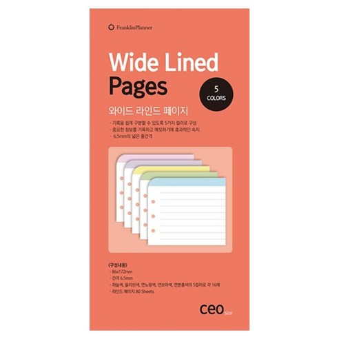 프랭클린플래너 와이드 라인드 페이지 621911, 1매, 1개