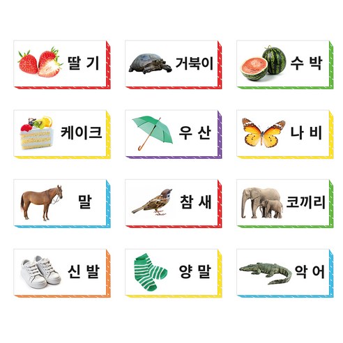 에듀플레이 한글 종이벽돌 블록 중형 50p 솔직 후기 | 취미생활 필수템 - 상품 이미지 4