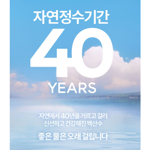 백산수 생수 무라벨, 2L, 12개 후기 분석 - 깨끗한 물 이미지