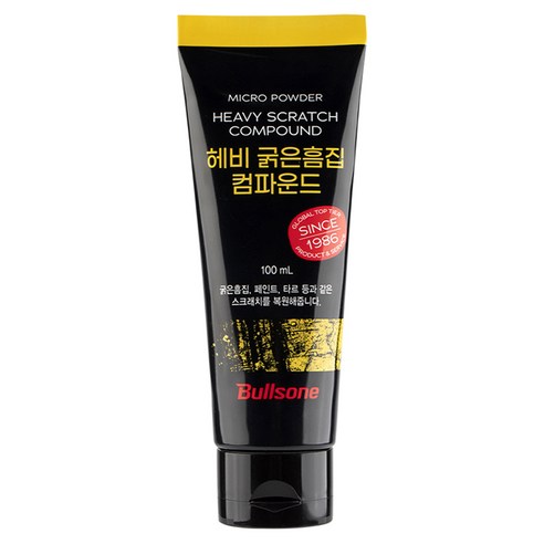 불스원 헤비 굵은흠집 컴파운드 실사용 후기 | 효과 있을까? 썸네일