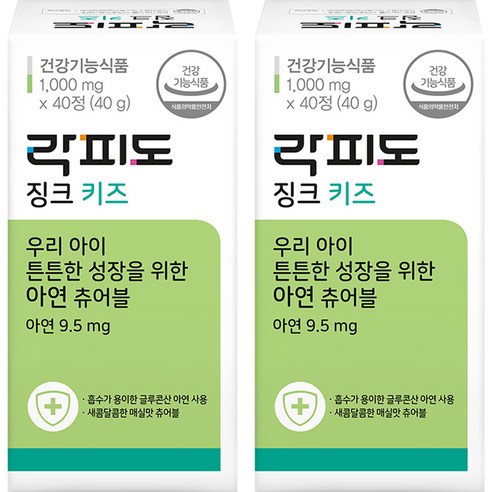 락피도 키즈 징크 아연 40정, 2개 맛있게 먹은 솔직 후기 썸네일