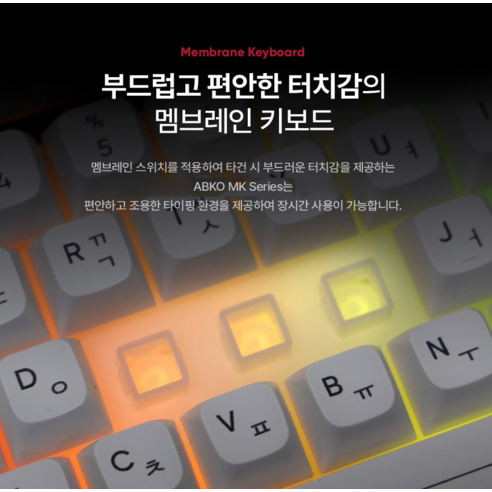 조용한 밤, 몰입을 위한 앱코 저소음 텐키리스 키보드