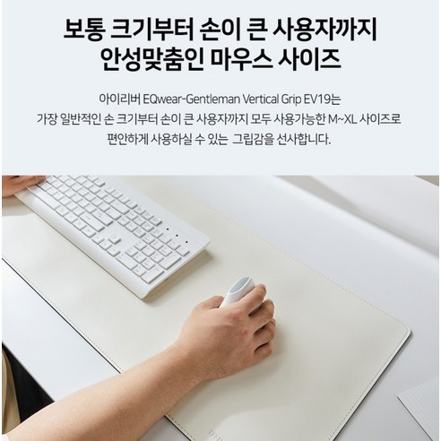 아이리버 작은손 무선 버티컬 마우스 EQwear-Lady Vertical... 개봉기 | 실사용 후기 - 상품 이미지 4
