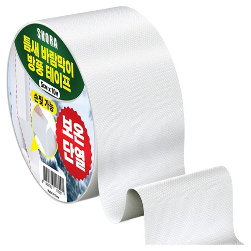 스코라 틈새 바람막이 방풍 테이프 화이트 5cm x 10m, 1개