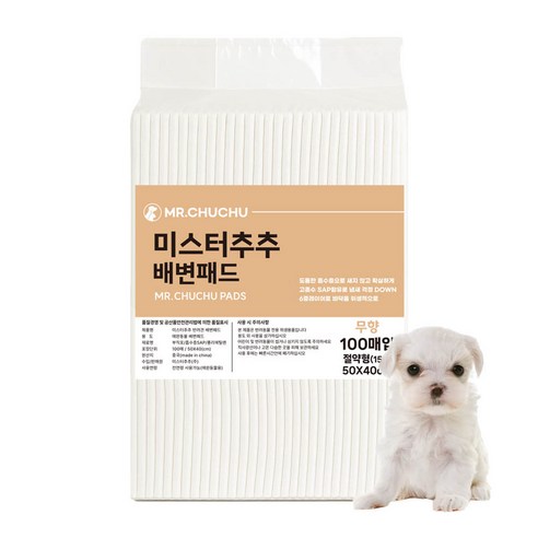 미스터추추 반려견 배변패드 무향 솔직 후기 | 실사용자 리뷰 분석 - 상품 이미지 1