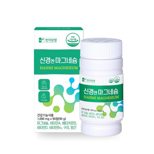 한미양행 신경엔 마그네슘 90정, 1개 맛있게 먹은 솔직 후기 썸네일