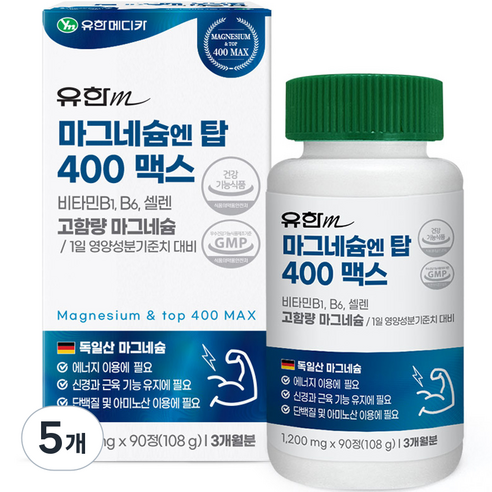 유한메디카 마그네슘 엔 탑 400 맥스 108g, 90정, 5개