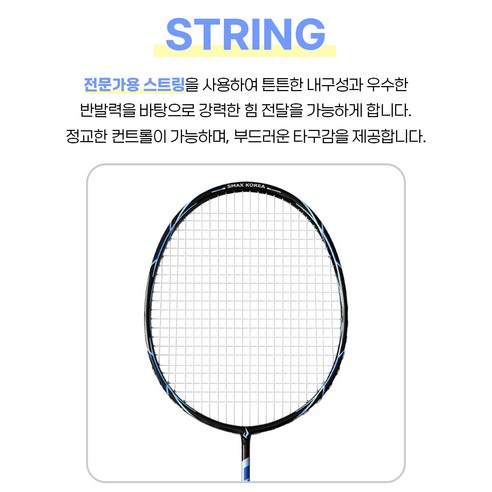 스맥스코리아 풀카본 초경량 배드민턴 라켓 68g 후기 분석 - 블랙 디자인 디테일