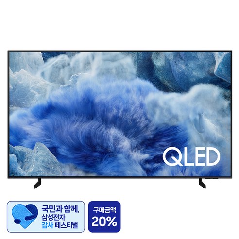 [삼성 감사 페스티벌] 삼성전자 4K UHD QLED TV, 138cm(55인치), KQ55QF8AAFXKR, 스탠드형, 방문설치