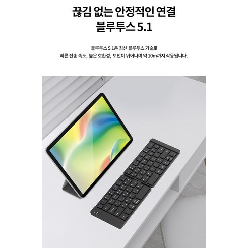 엑토 저소음 접이식 슬림 휴대용 무선 블루투스 키보드 솔직 후기 | 실사용자 리뷰 분석 - 상품 이미지 3