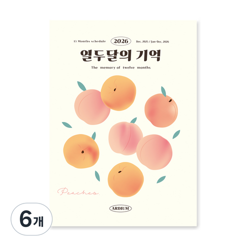 아르디움 2026 열두달의 기억 다이어리, 사랑스러운 복숭아, 6개