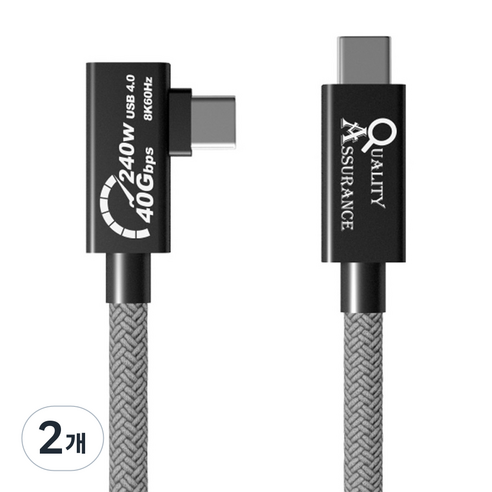 퀄리티어슈런스 썬더볼트4 40Gbps C타입 240W 충전 케이블, 실버, 2개, 3m