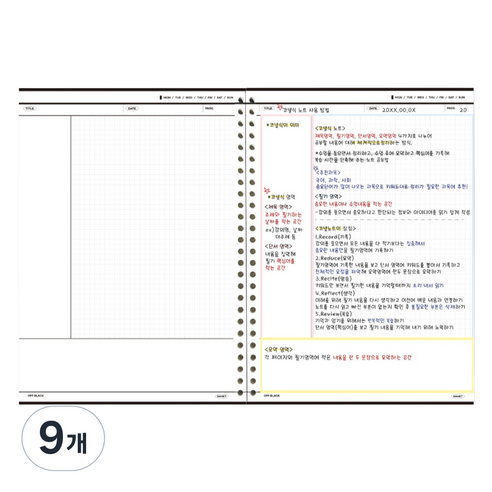 마넷 오프블랙 속지 3분할 multi, 9개, 50매