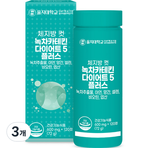 을지대학교 체지방컷 녹차카테킨 다이어트5 플러스, 120정, 3개