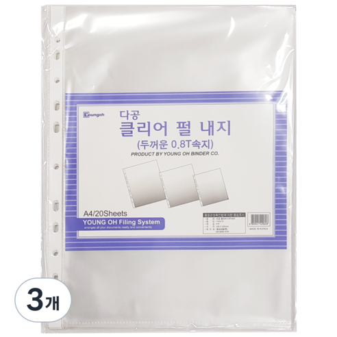 영오 클리어 내지 0.8T A4, 100개입, 3개
