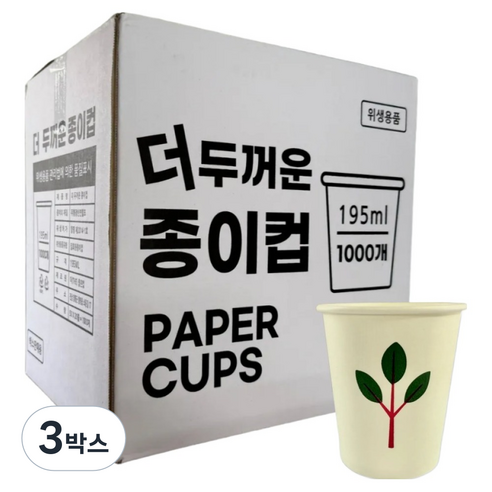 더좋은컵 더 두꺼운 일회용 나무 종이컵 195ml, 1000개입, 3박스 1000개입, 3박스