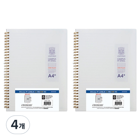 OXFORD 밀키웨이 Milkyway PP 스프링노트 A4 좌철 80매 라인, 4개