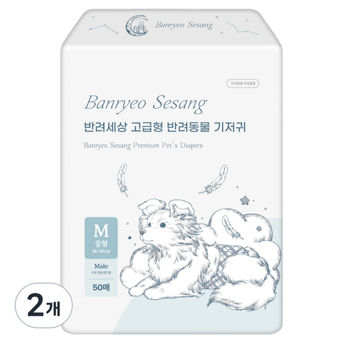 반려세상 강아지 고급형 기저귀 수컷용, 중형, 50개입, 2개