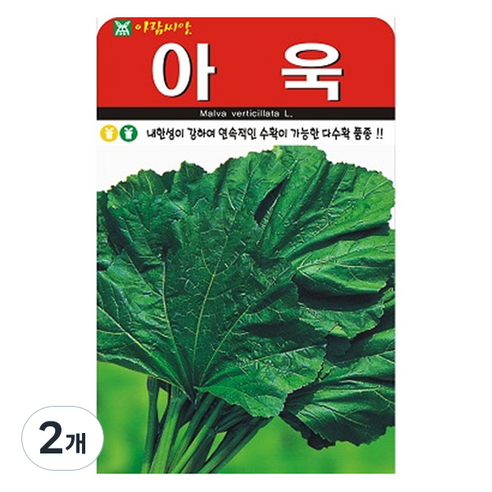 아람종묘 아욱 씨앗, 2개