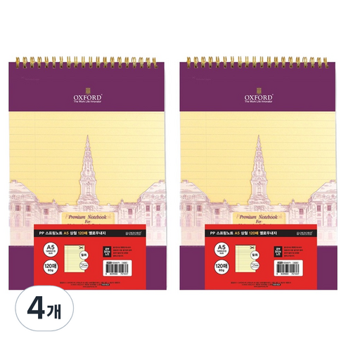 OXFORD PP 상철 120매 옐로우내지 스프링 유선노트 A5, 퍼플, 4개