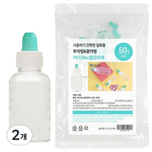 신도공업 PET 딱딱이 짧은마개 일회용 물약병 30ml, 100개