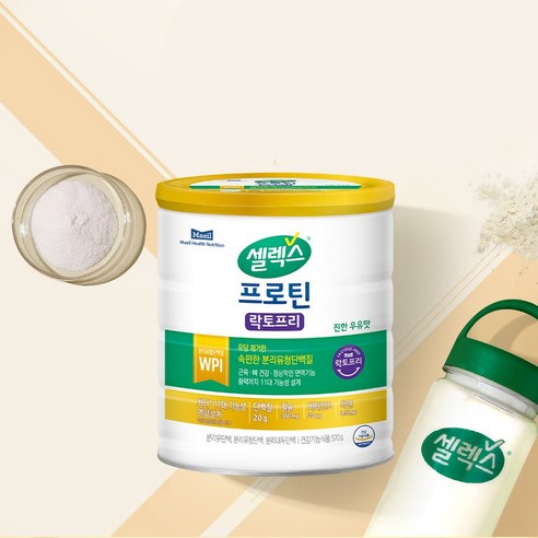 셀렉스 프로틴 락토프리 파우더 570g, 1개 실사용 후기 | 효과 있을까? - 상품 이미지 4