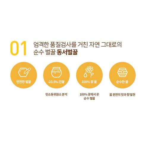 동서 아카시아 벌꿀 600g, 1개 이미지 2