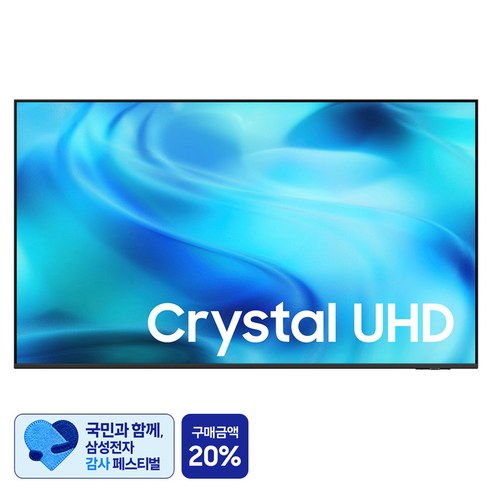 [삼성 감사 페스티벌] 삼성전자 4K UHD Crystal UHD TV, KU85UH8500FXKR, 방문설치, 벽걸이형, 214cm(85인치)