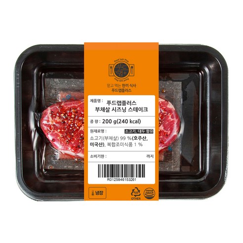 다양한 가니쉬와 함께 즐기는 스테이크 실제 사용 후기