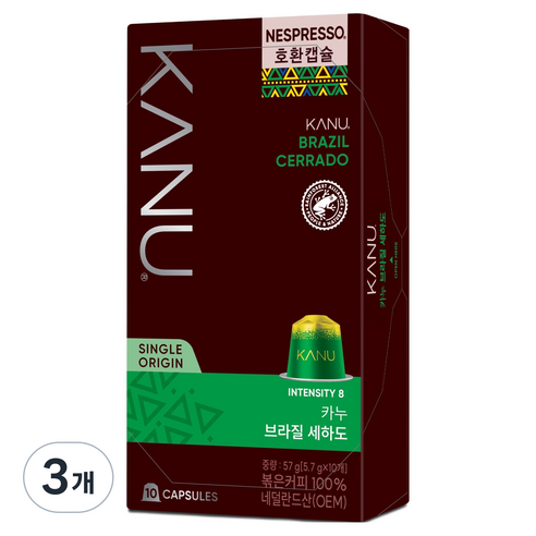 카누 네스프레소 호환 카누 브라질 세하도 캡슐커피, 5.7g, 10개입, 3개