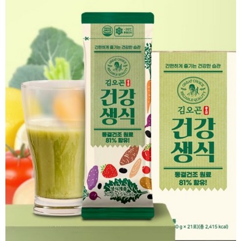 김오곤 건강생식 21p 630g, 2개 맛있게 먹은 솔직 후기 - 상품 이미지 2