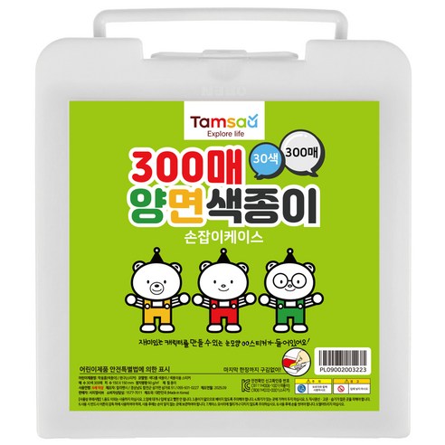 탐사 손잡이케이스 양면 색종이, 30색, 300매