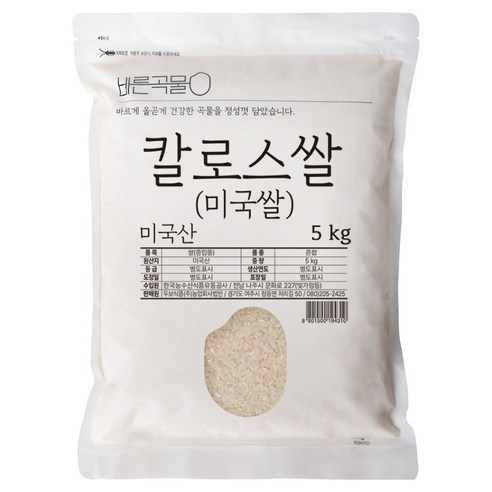 바른곡물 칼로스쌀 미국쌀, 5kg, 1개
