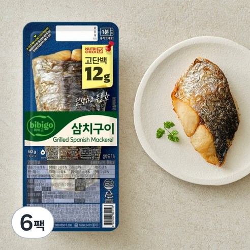 6팩