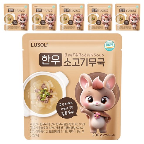 루솔 유아용 한우 소고기무국 실사용 후기 | 효과 있을까? 썸네일