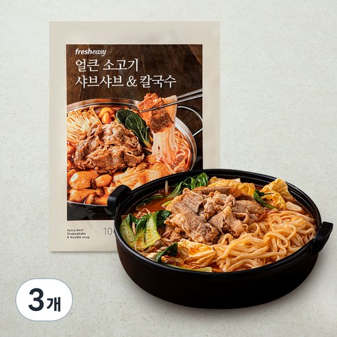 프레시지 얼큰 소고기 샤브샤브 & 칼국수 2인분, 1.2kg, 3개