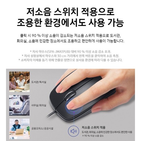 삼성전자 유선마우스 SPA-JMA1PUB 솔직 후기 | 실사용자 리뷰 분석 - 상품 이미지 3
