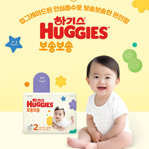 밤새 뽀송, 우리 아기 꿀잠 책임지는 하기스 NEW 보송보송 기저귀!