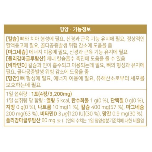 함소아 아동용 성장발육 키온 스텝2 영양제 이미지 4