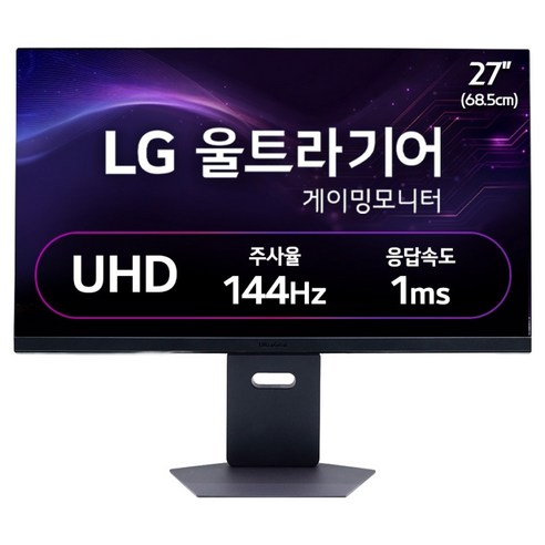 LG전자 UHD 울트라기어 게이밍 모니터, 68.5cm, 27GS94U