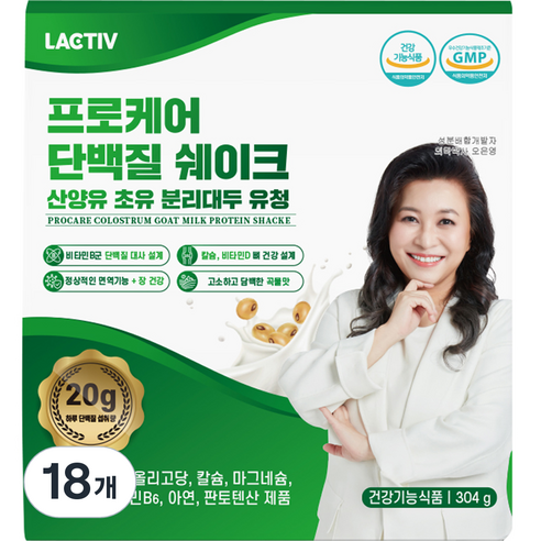 락티브 프로케어 단백질 쉐이크 산양유 초유 분리대두 유청 304g, 18... 운동러 솔직 후기 | 실사용 리뷰 썸네일