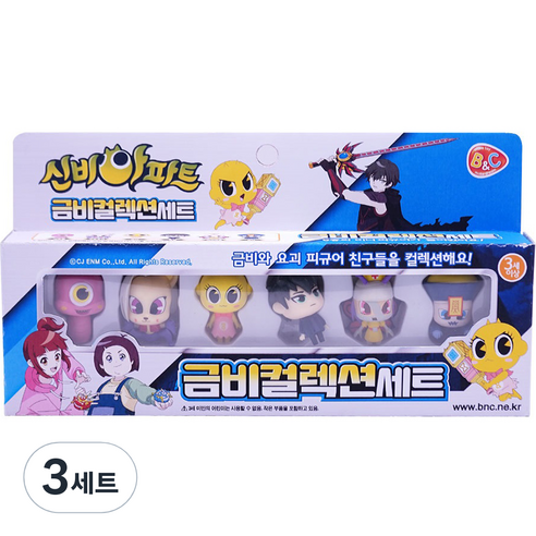 신비아파트 금비컬렉션 세트 피규어, 3세트
