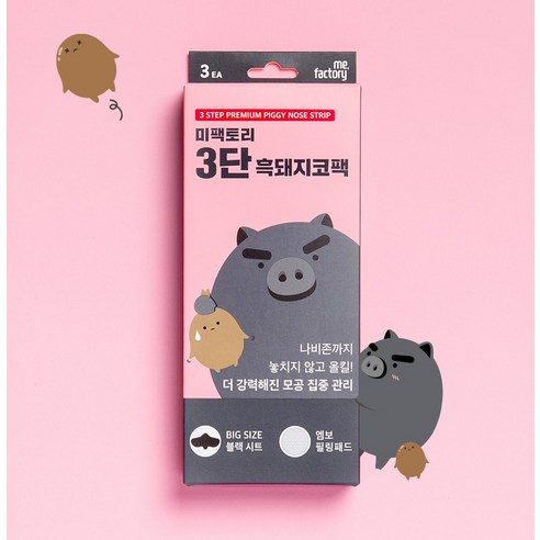 미팩토리 3단 흑돼지 코팩 솔직 후기 | 피부 타입별 분석 - 상품 이미지 2