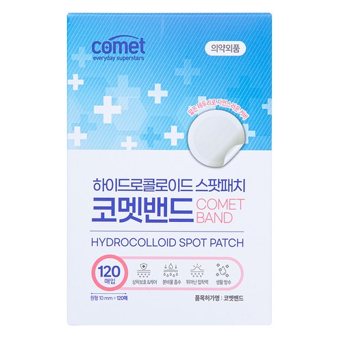 코멧 하이드로콜로이드 스팟패치 원형, 120개입, 1개 후기 분석 - 최종 마무리 이미지