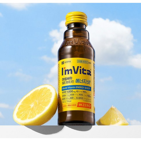 아임비타 멀티비타민 에너지샷 150ml, 10개 맛있게 먹은 솔직 후기 - 상품 이미지 4